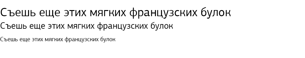 Как выглядит шрифт Agora Sans Pro