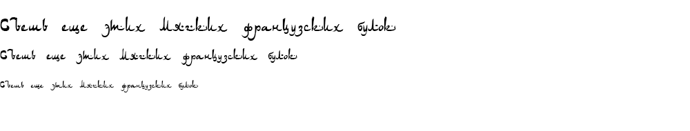 Как выглядит шрифт Arabic