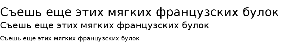 Как выглядит шрифт DejaVu Sans