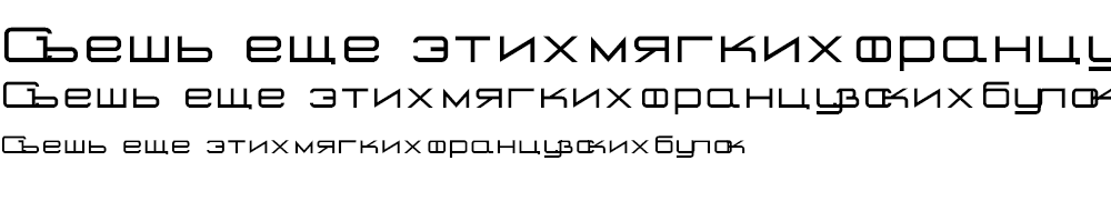 Как выглядит шрифт SSSR