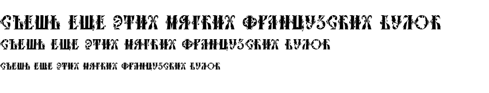 Как выглядит шрифт Tchekhonin