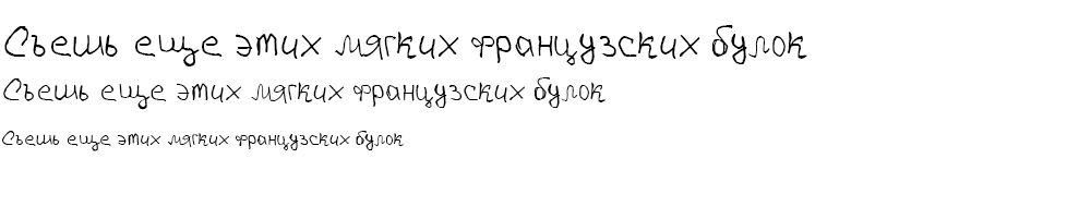 Как выглядит шрифт Voronov
