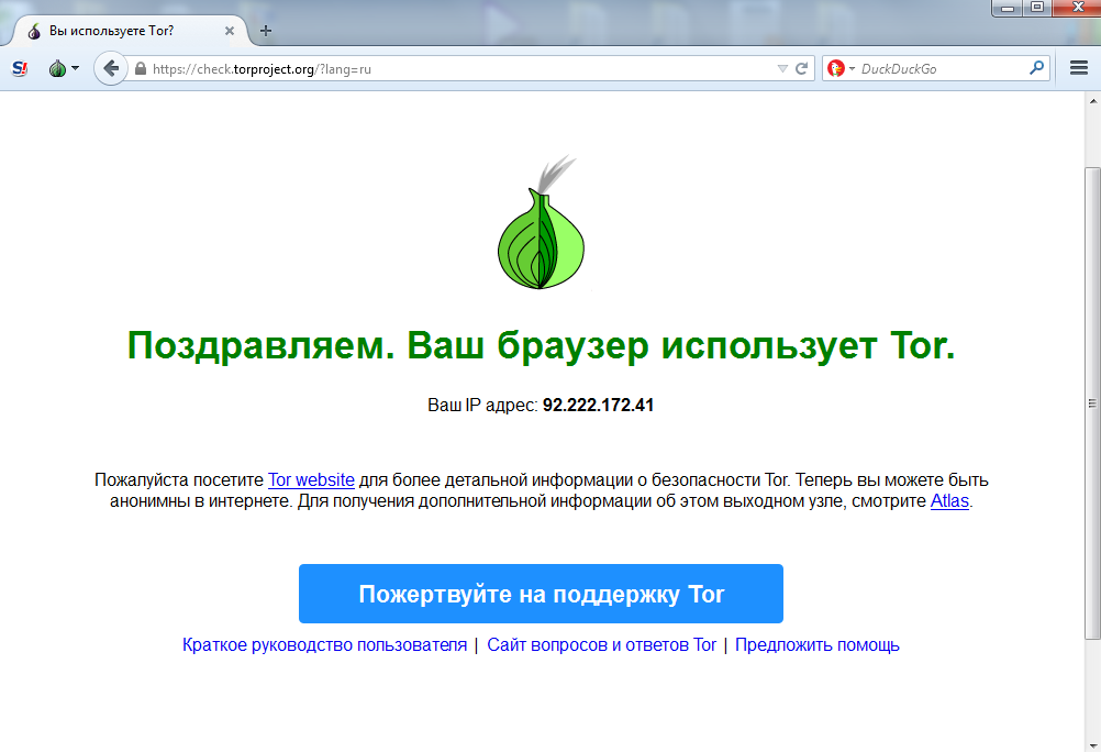 Анонимный браузер тор официальный сайт mega does the tor browser work mega2web